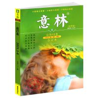 意林合订本2021年春季卷 意林2021年合订本春夏秋冬青年读者文学书期刊杂志中学生作文202