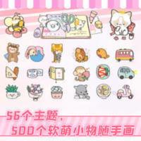 软萌圆 随手画都可爱的简笔画 零基础入门简笔画手绘本自学收账书 软萌圆 随手画都可爱的简笔画 零基础入门简笔画手绘本自学