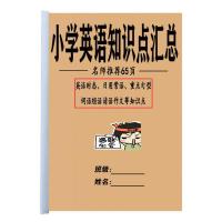 小学英语知识点小升初英语时态词汇复习资料教学课时课业练习本
