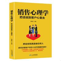 [销售心理学] 世界上zui神奇的24堂课大全集销售心理学有影响力的潜能训练课书