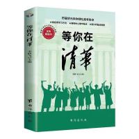 等你在清华 2021新版清华学霸笔记北大学霸笔记全2册数十位学霸亲授学习秘籍