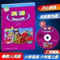 英语, 六年级上册 2021秋开心版广东小学开心学英语6六年级上册书课本粤人民版