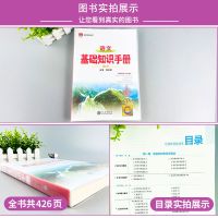 高中语文基础知识手册 2022版薛金星高中语文基础知识手册高一二三通用辅导工具书