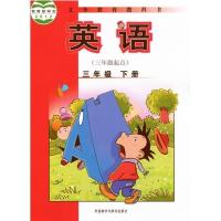 外研版英语3三年级下册小学英语书3年级下册外语版 新标准英语课