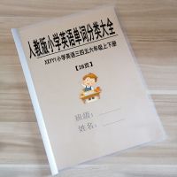 XXYY1小学英语句型单词分类大全 小学英语单词分类大全句型汇总人教版三四五六年级上下册复习资料