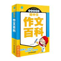 作文好帮手初中生作文 新版 手把手初中同步作文初中生作文书指导书七年级