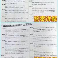 800题答案 新版2022版真题2000全刷基础2000决胜800题高考必刷题朱昊鲲哥