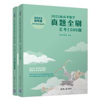 22版艺考1500题+答案(送书签) 2022版新高考数学真题基础2000题考纲全国文理通用清华大学朱昊鲲