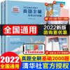 [ 新高考 ]数学真题全刷2000题 新高考数学真题全刷基础2000题高中高考总复习必刷题必练练习资料