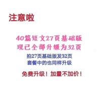 40篇短文背诵3500词汇 27页 拉杆夹装订 高中高考英语词汇3500及360个短语或词组英汉对照版笔记本子