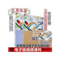 图片色 大家的日语听力入门1+2 (附光盘)日语书 日语初级 日语视频