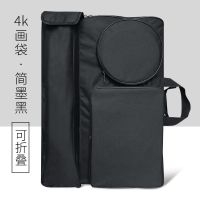 4K 画袋[简墨黑] 多索多西4K画板袋素描写生大容量画包美术生专用艺考多功能画袋