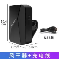 风干器+充电线 天文美术吹风机联考吹风机色彩风干器美术生水粉颜料便携艺考迷你