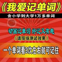 背速记英语单词快速记忆法密码书籍速记神器小学初中高中趣味联想