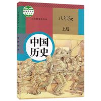 八上历史 2021 适用人教版初中八年级上册语文数学书课本教材教科书部编版