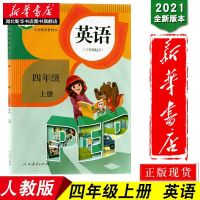 [新华书店正版]小学英语四年级上册 人教版教材课本教科书 人