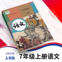 7上语文 江苏适用苏教版初中初一7七年级上册课本语文数学英语教材书