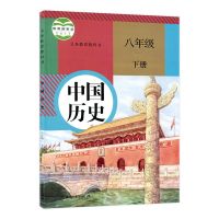 八下历史 2021新版人教版八年级下册生物书课本初二下册生物部编版八下生物