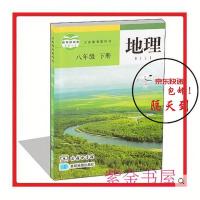 星球地图出版社8八年级下册地理书初中2二学生课本教材义务教科书