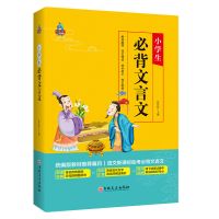必背文言文 小学通用 小学生读后感观后感一本全3-6年级作文书小学课外书摘抄本大全