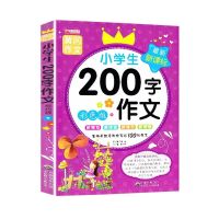 二年级200字作文 二年级作文书大全注音版 小学生作文起步人教版200字看图写话训练