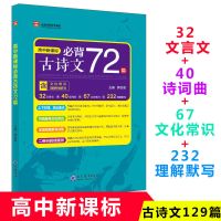 十年真题 全国卷 古诗文 2022年高考必刷卷十年真题文综文数文科综合全国卷历年高考真题卷