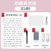 奶酪英文字帖 送30张临摹纸10笔芯1支笔杆2书签 奶酪体英语手写练字帖初中生小学生考试英语作文字帖女生小清新