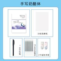 奶酪汉字字帖 送30张临摹纸10笔芯1支笔杆2书签 奶酪体英语手写练字帖初中生小学生考试英语作文字帖女生小清新