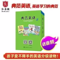 典范8 特价处理 典范英语7/8/9/10新版全套含64册中学分级阅读英文读物