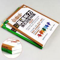 小学英语知识大全 周计划 四年级小学英语阅读强化训练+英语听力强化训练100篇 小学