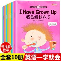 10册 幼儿英语启蒙绘本 儿童英语分级阅读绘本小学生一年级0-6岁儿童零基础英语入门教材