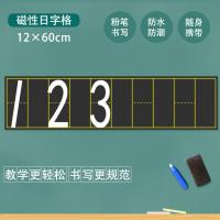 日字格(尺寸56*14厘米) 中号 48个国际音标卡片黑板磁性贴小学幼儿园学习英语单词教师道具磁贴