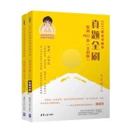 文科版 2021新高考真题全刷