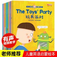 英语绘本全10册 英语绘本小学三年级入门阅读10册幼儿启蒙故事少儿双语小故事书籍