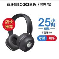 黑色bc202蓝牙+调频 耳机+充电线 艾本BC-202大学英语四六级听力耳机充电蓝牙耳机FM无线调频46考试