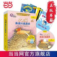 大猫英语分级阅读三级1 Big Cat(适合小 当当 书 正版