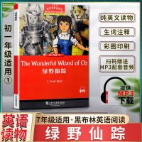 初一年级(18册任选) 6-聪明的妇人 黑布林英语阅读 初一七年级英语阅读课外读物 绿野仙踪彼得潘渔夫