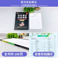 高一基础版完形填空阅读理解 周秘计划2022版英语完形填空与阅读理解高中一二高考提升专项训练