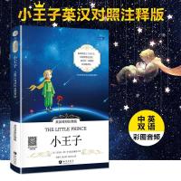 小王子 英汉互译的双语版读物书虫系列 英语阅读中英文书籍原版小