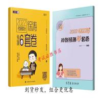 2022考研政治 腿姐四套卷 2022考研政治陆寓丰冲刺预测4套卷徐涛预测6套卷腿姐4四套卷组合