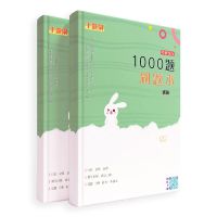 肖1000题 刷题本1本(不是题) 2022考研兔考研政治思维导图核心考点冲刺背诵肖秀荣徐涛政政有图