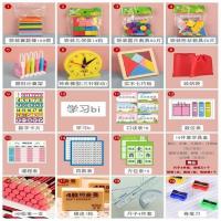 袋装[普通款]19件套学具套装 小学一年级上册学具盒计数器数学教具数数棒钟表几何体图形全套装