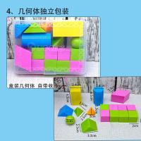 多奇盒装几何体 小学一年级数学教具 上册 学具盒套装学习用品计数器几何体图形