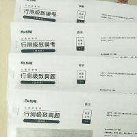 平钉 粉笔事业编考试2021公共基础知识1000题事业单位考试历年真题刷题