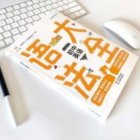 [2021版]初中英语语法大全 七八九年级英语词汇语法大全万能写作初中英语基础知识与重难点书