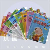 上册 数学 幼小衔接 全优课程下册课程加练习册加试卷数学 语文 识字 拼音