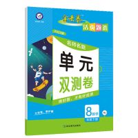 八年级下册 数学 人教版 金考卷2022初中八年级上册语文数学英语物理单元期中期末活页试卷