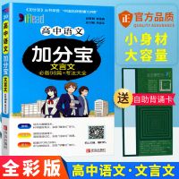 文言文 高考必练小题全套数学物理化学生物全国卷理科基础题2022版