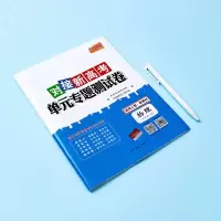 生物 选修1 2022新对接高考单元专题测试卷高中数学物理化学生物必选修全国卷