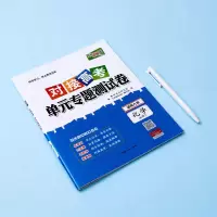 化学 必修1 2022新对接高考单元专题测试卷高中数学物理化学生物必选修全国卷